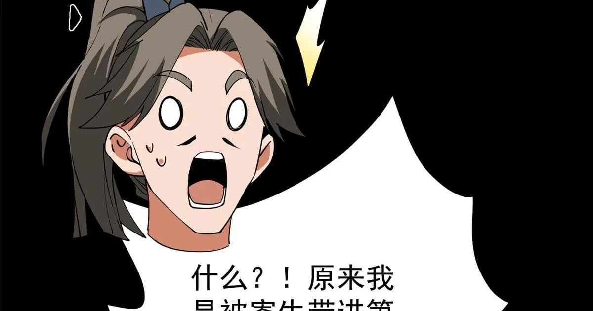 441 我也成天之骄子啦199