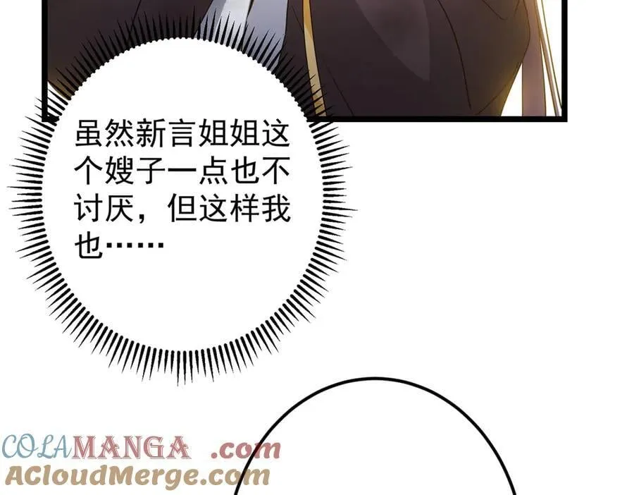 451 调戏朝歌的大姐姐192
