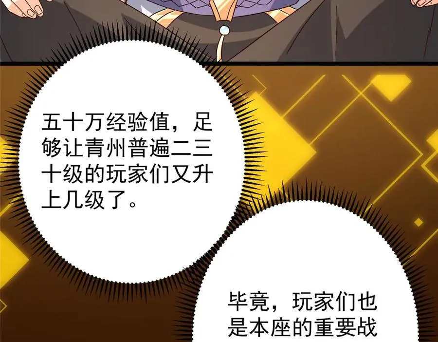 452 紫月会的外援！49