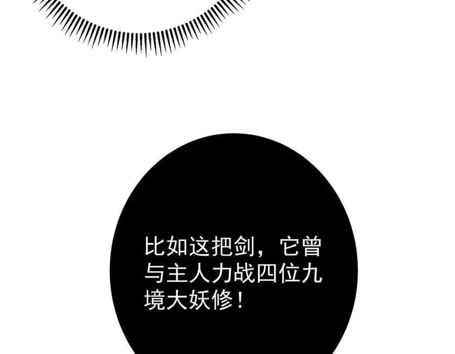 446 神剑顶上的诡异191