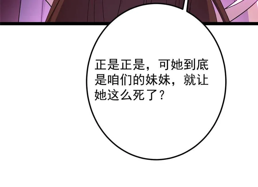 451 调戏朝歌的大姐姐30