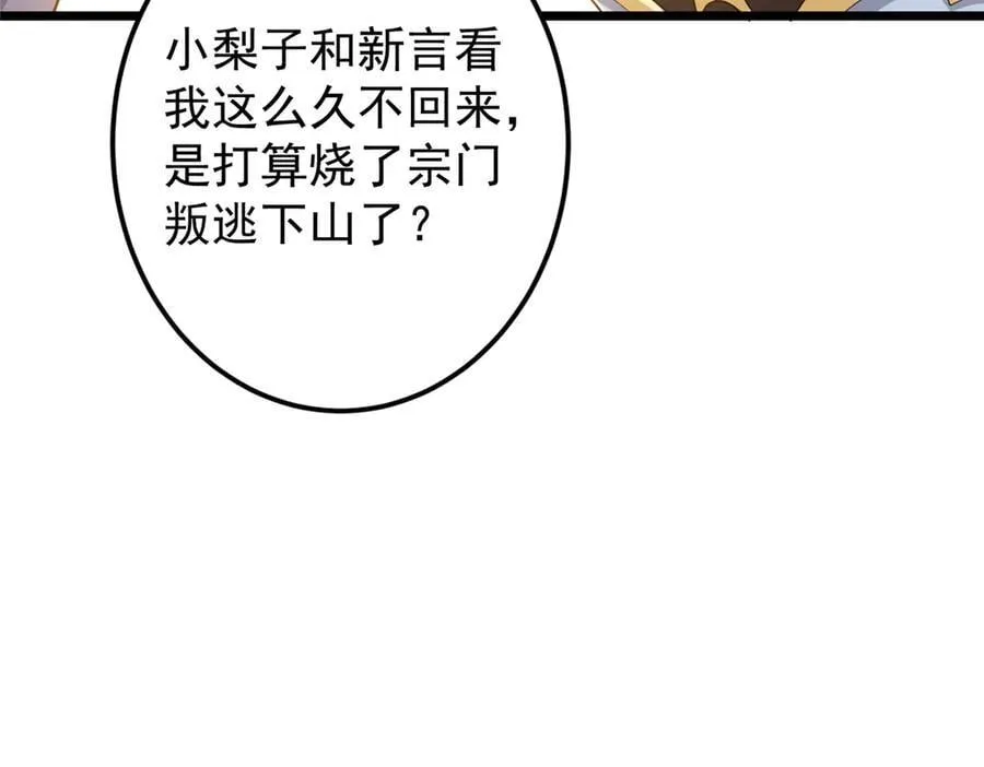 451 调戏朝歌的大姐姐165