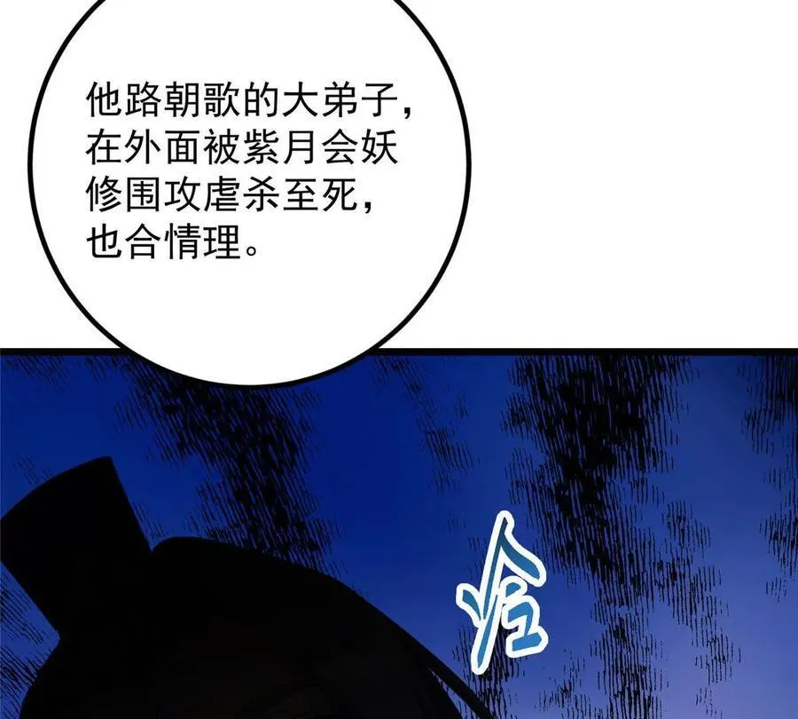 450 不晚的剑灵竟然是！？186