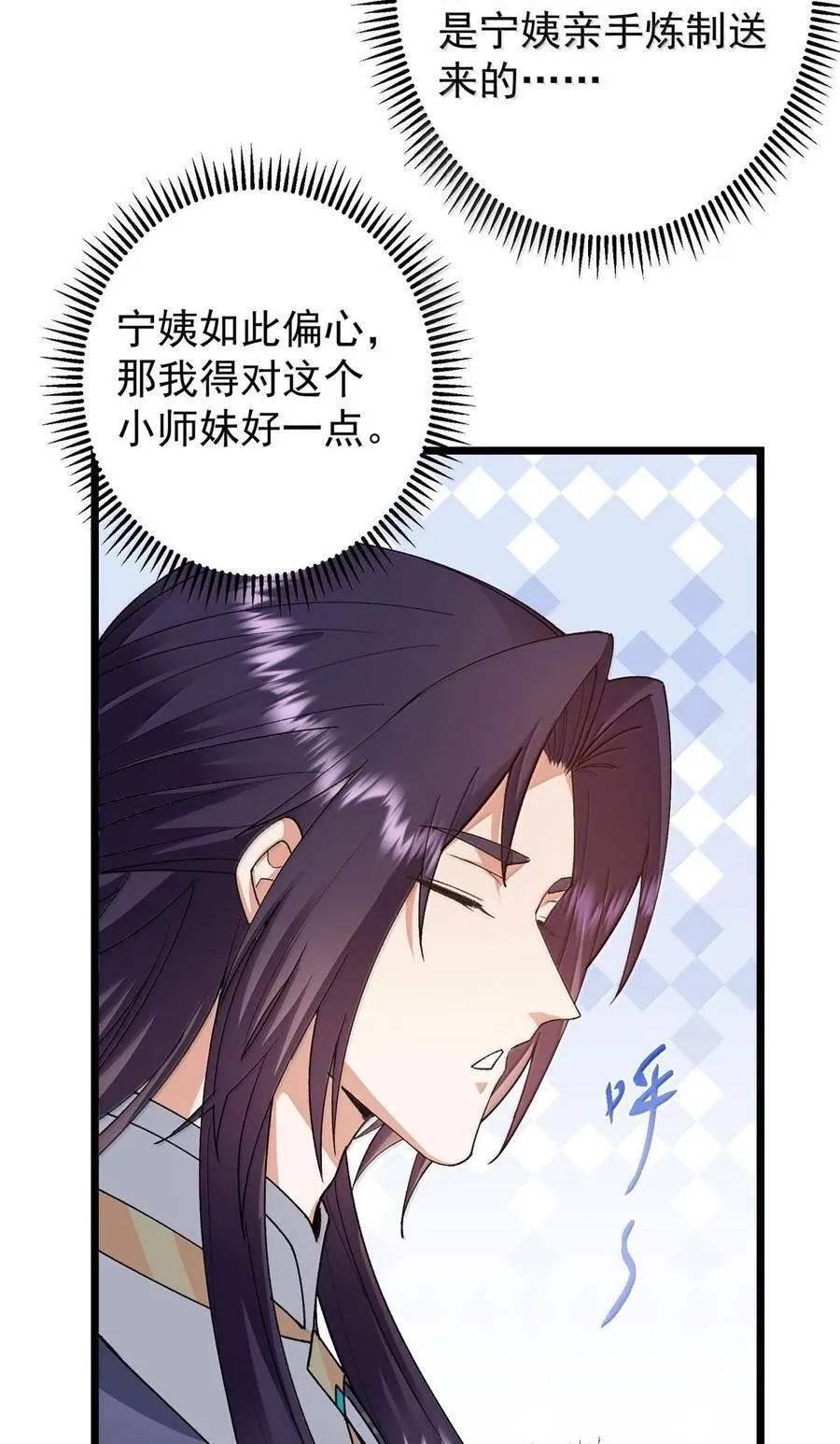444 银剑层实至名归19