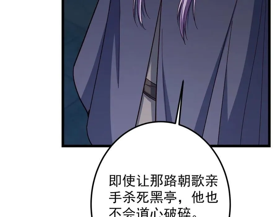 457 斩妖除魔路朝歌193