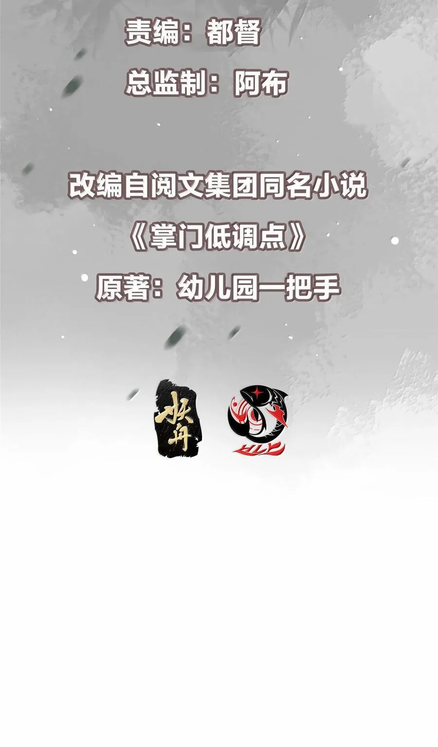 445 阿萍的本命神剑2