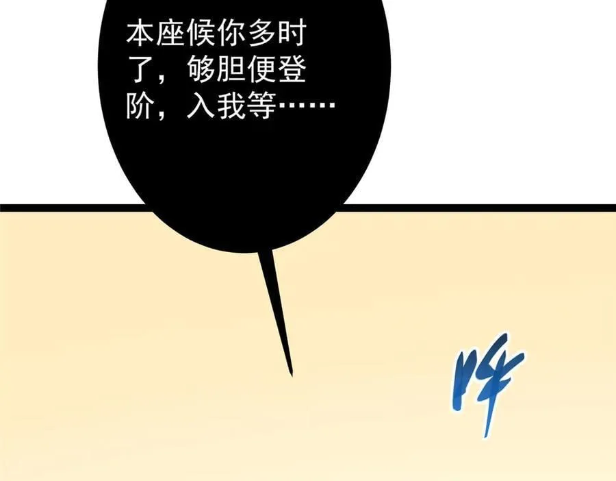 446 神剑顶上的诡异111