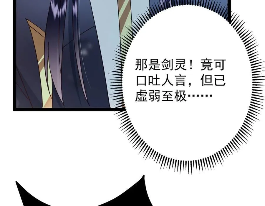 446 神剑顶上的诡异203