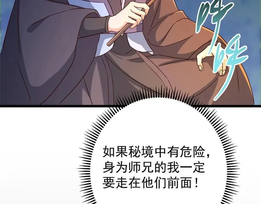452 紫月会的外援！42