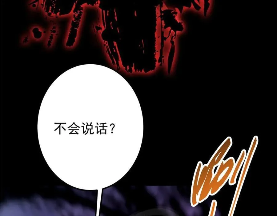 455 曾祸乱天下的鬼王223