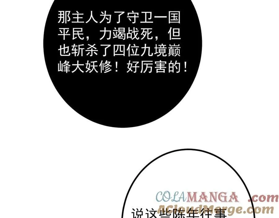 446 神剑顶上的诡异196