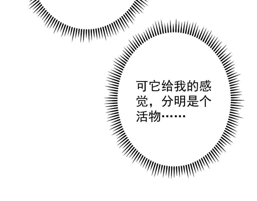 446 神剑顶上的诡异121