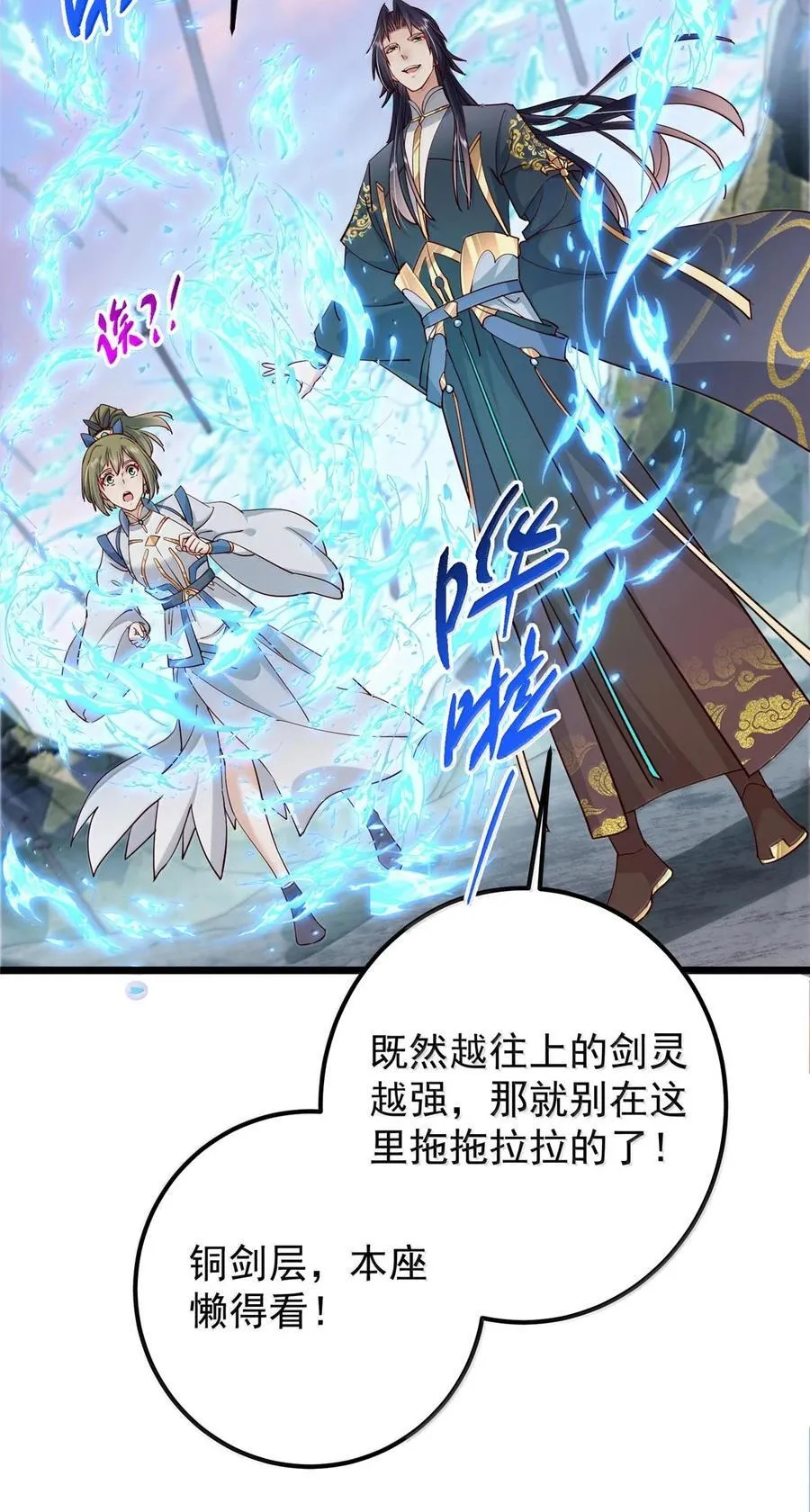 443 新的师叔也很润38