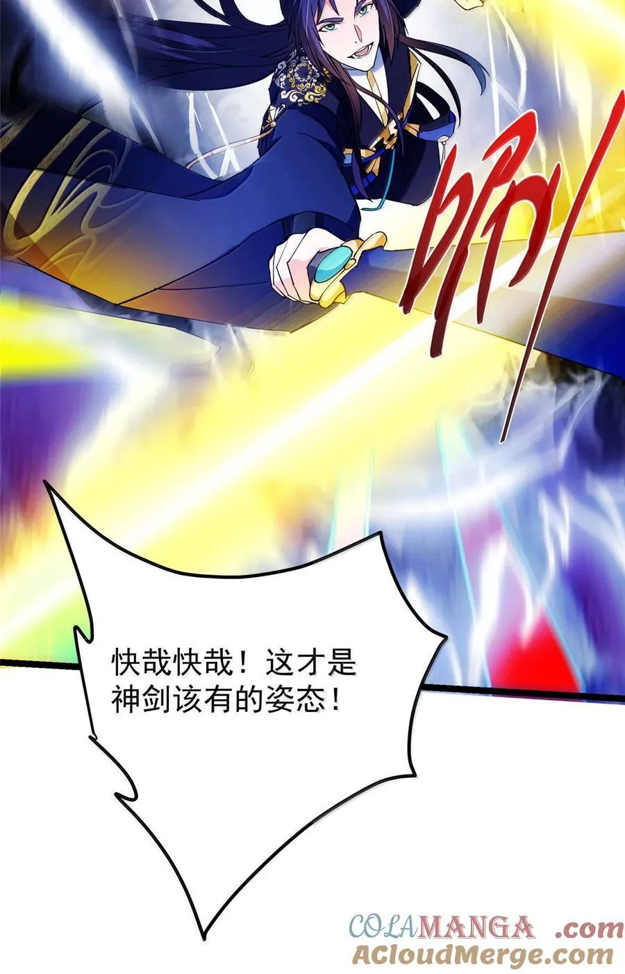 445 阿萍的本命神剑24