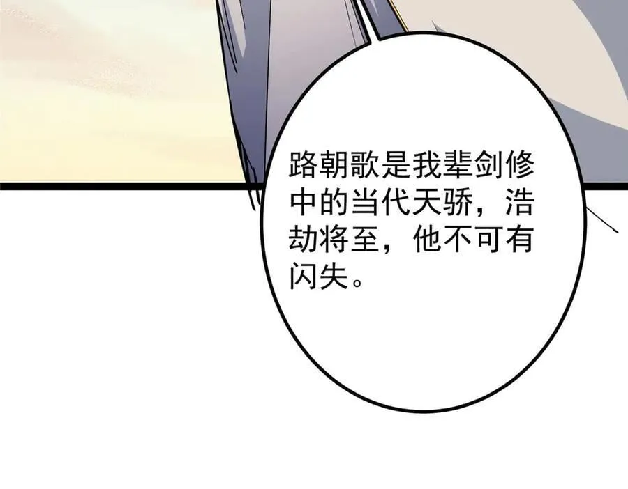447 冥王主线重启！109