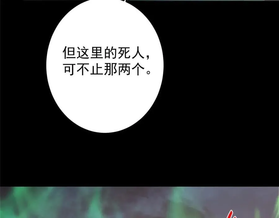 455 曾祸乱天下的鬼王151