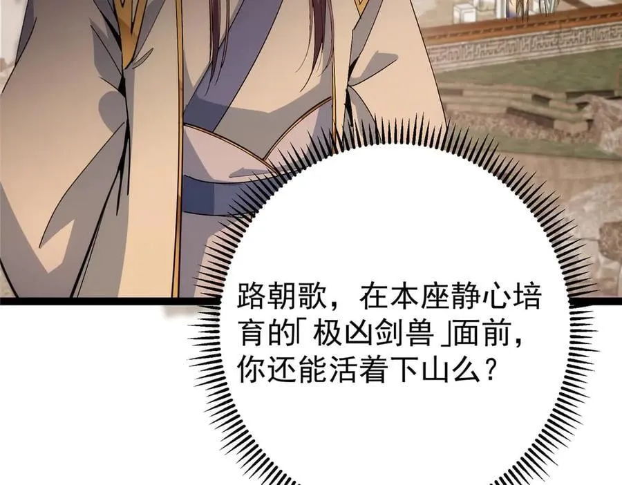 447 冥王主线重启！117
