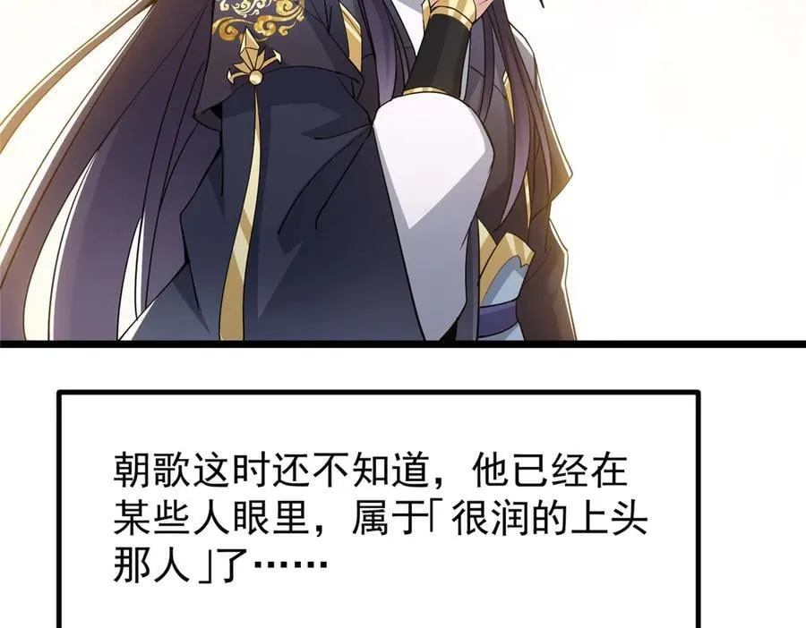 451 调戏朝歌的大姐姐142