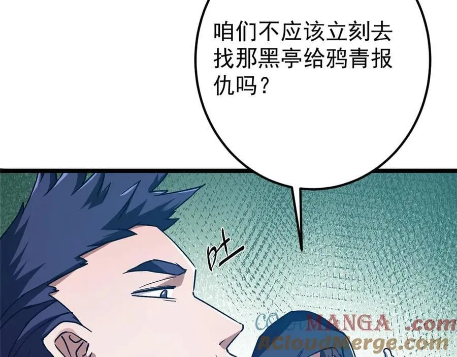 452 紫月会的外援！168