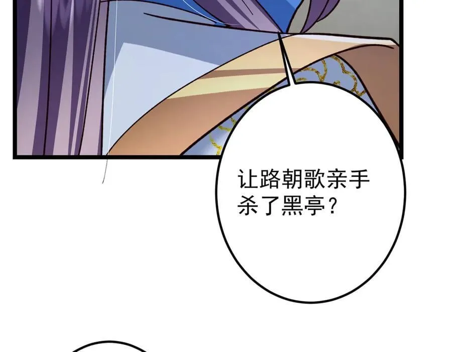 457 斩妖除魔路朝歌190