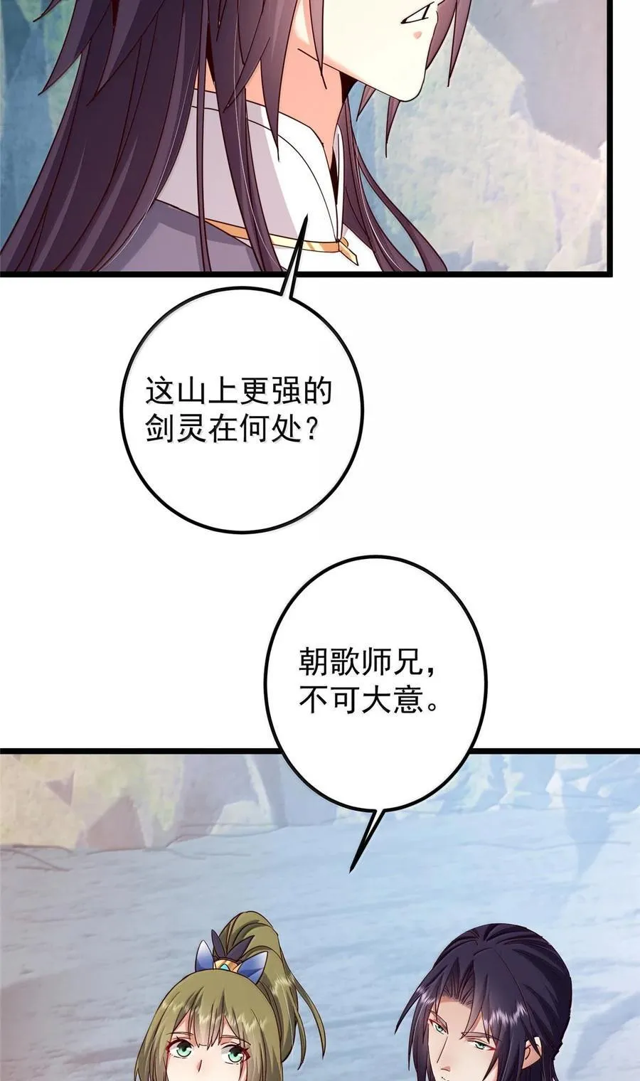 443 新的师叔也很润31