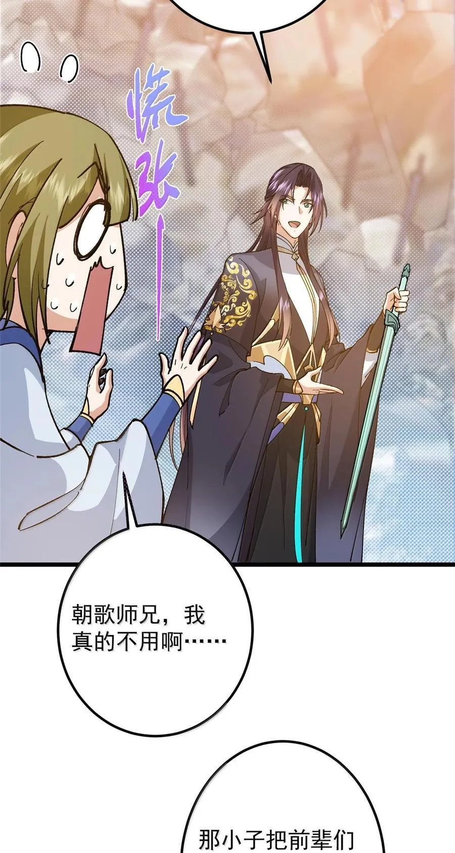 444 银剑层实至名归28