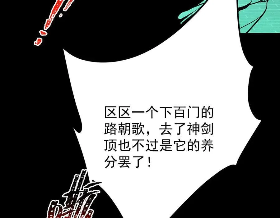 446 神剑顶上的诡异41