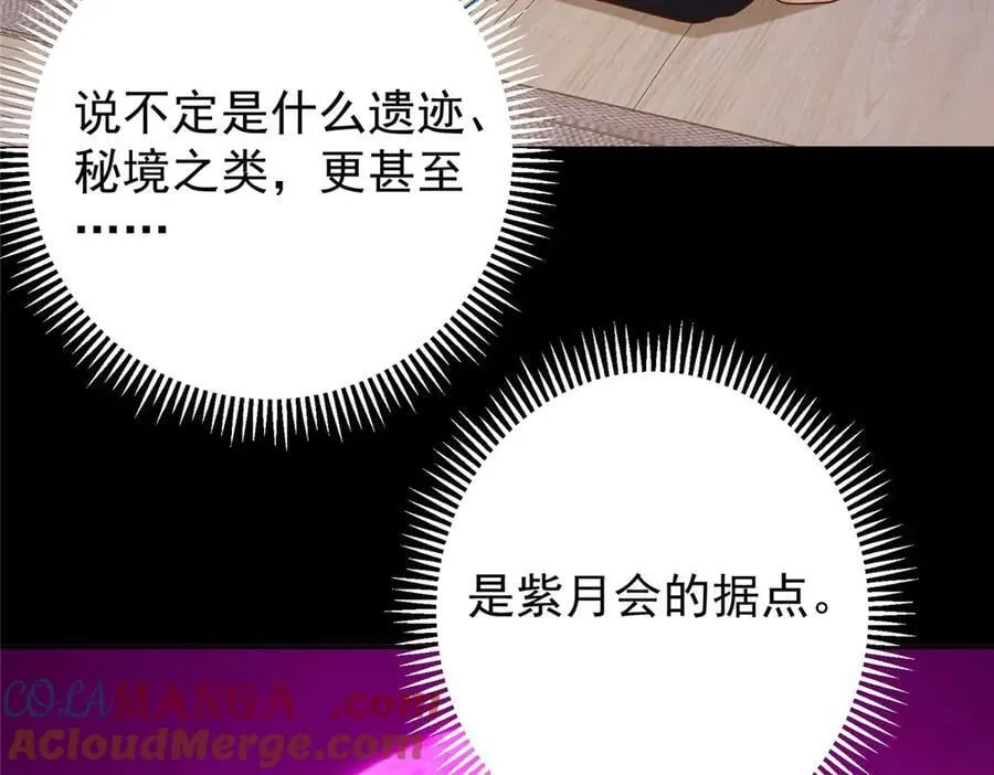452 紫月会的外援！148