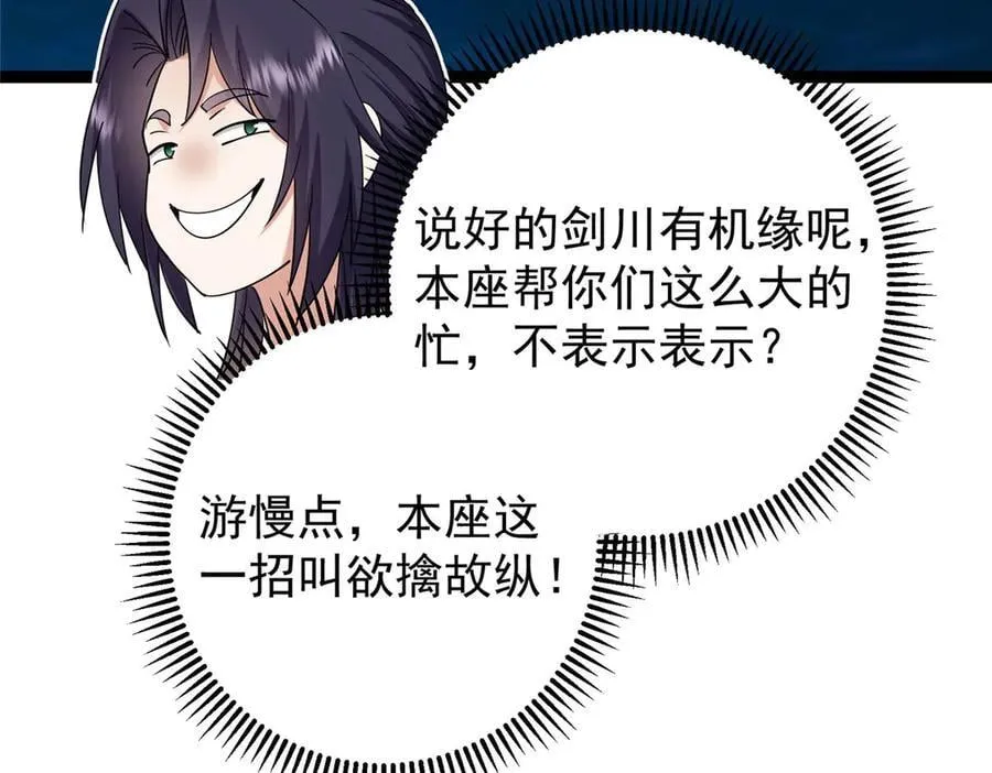 449 这一招叫欲擒故纵153