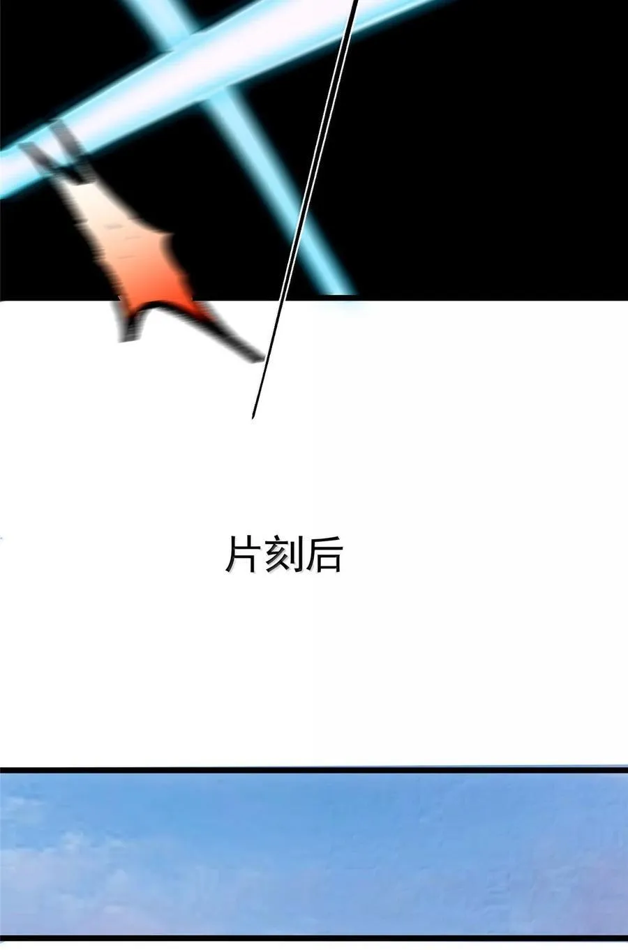 445 阿萍的本命神剑28
