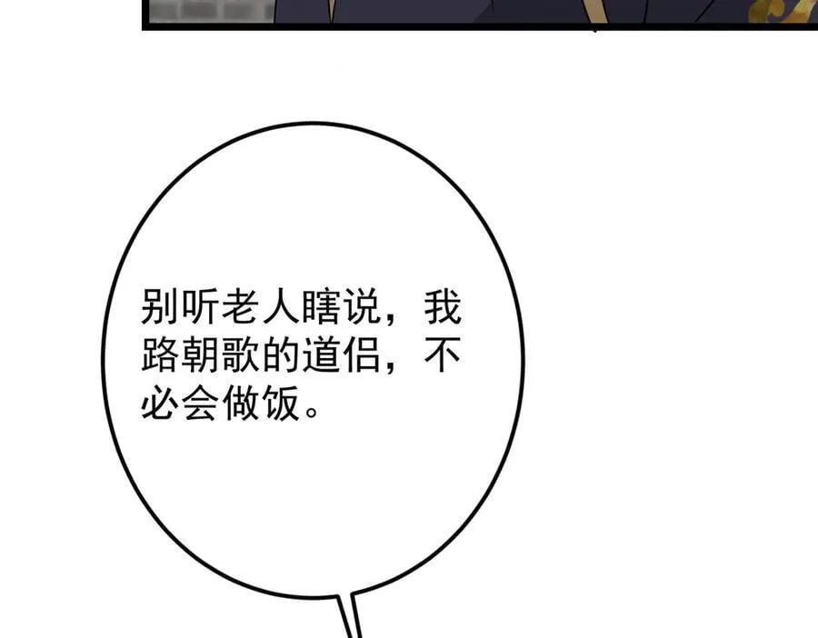 451 调戏朝歌的大姐姐183