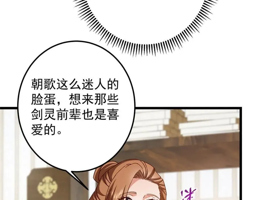 451 调戏朝歌的大姐姐73