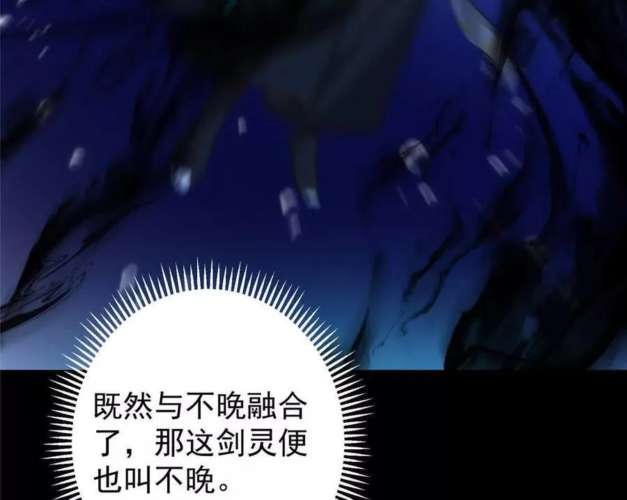 450 不晚的剑灵竟然是！？43