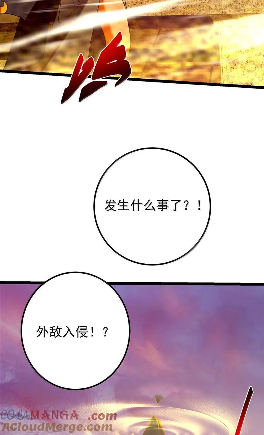 445 阿萍的本命神剑12