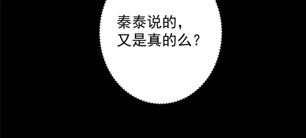 441 我也成天之骄子啦144