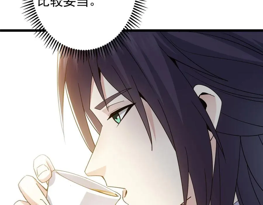 451 调戏朝歌的大姐姐98