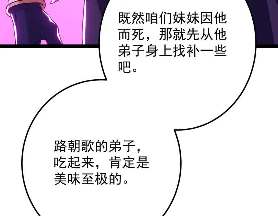 451 调戏朝歌的大姐姐55