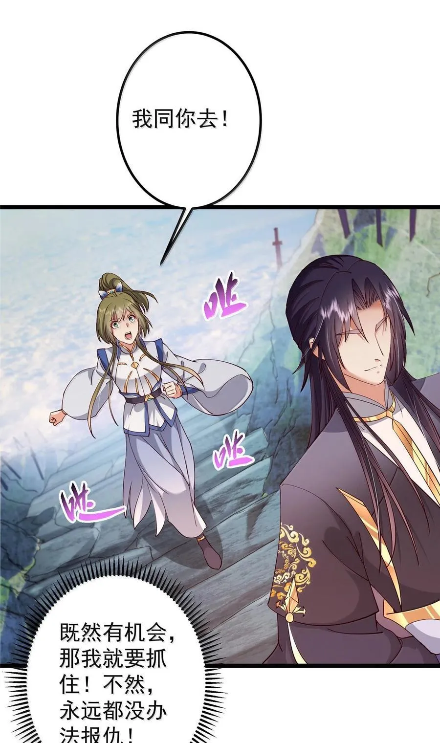443 新的师叔也很润23