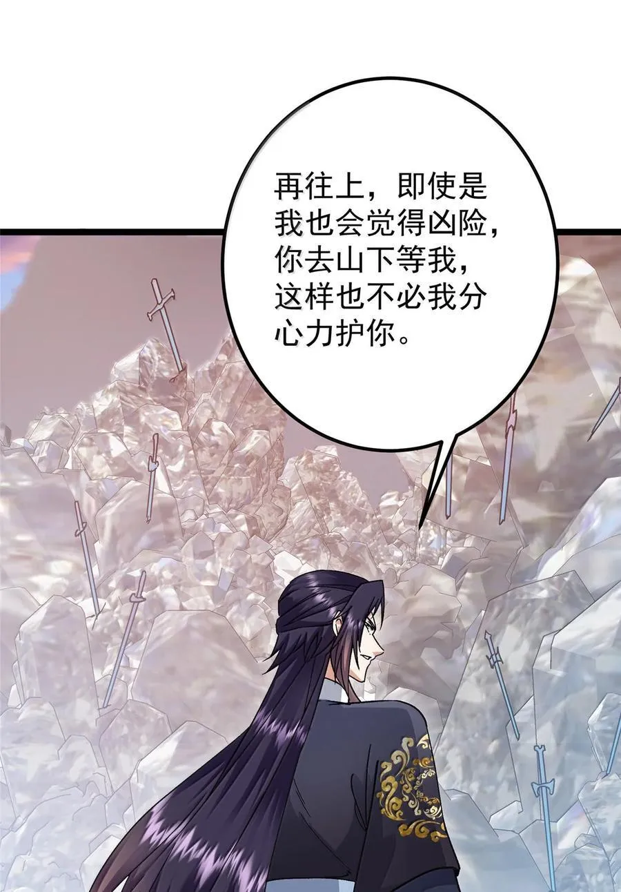 445 阿萍的本命神剑58
