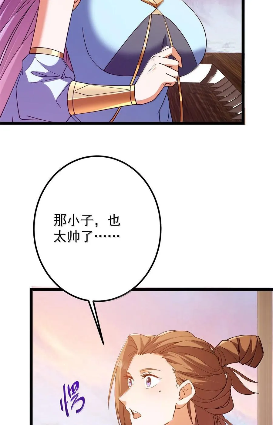 445 阿萍的本命神剑19