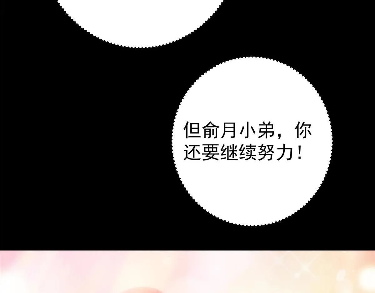 441 我也成天之骄子啦167