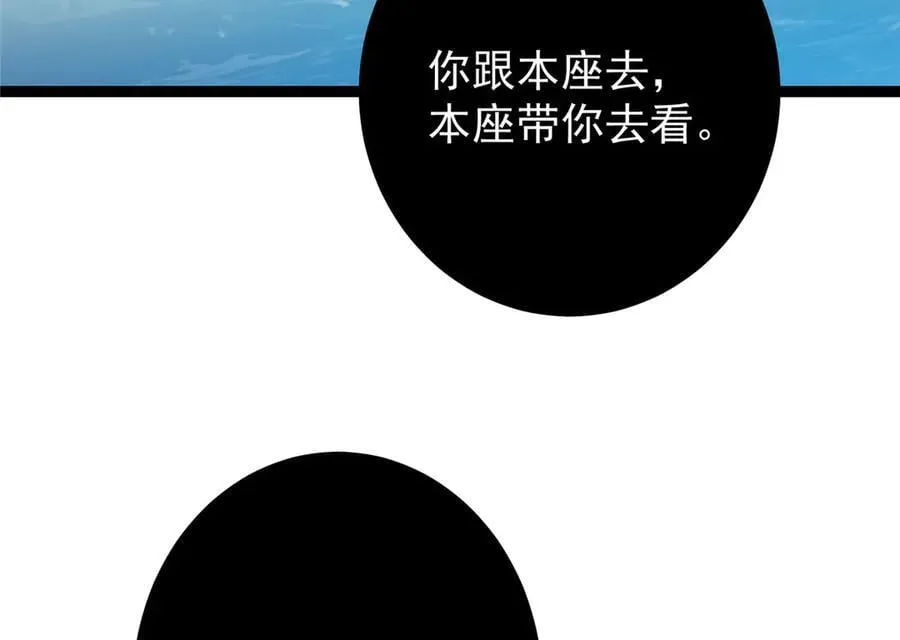 446 神剑顶上的诡异134