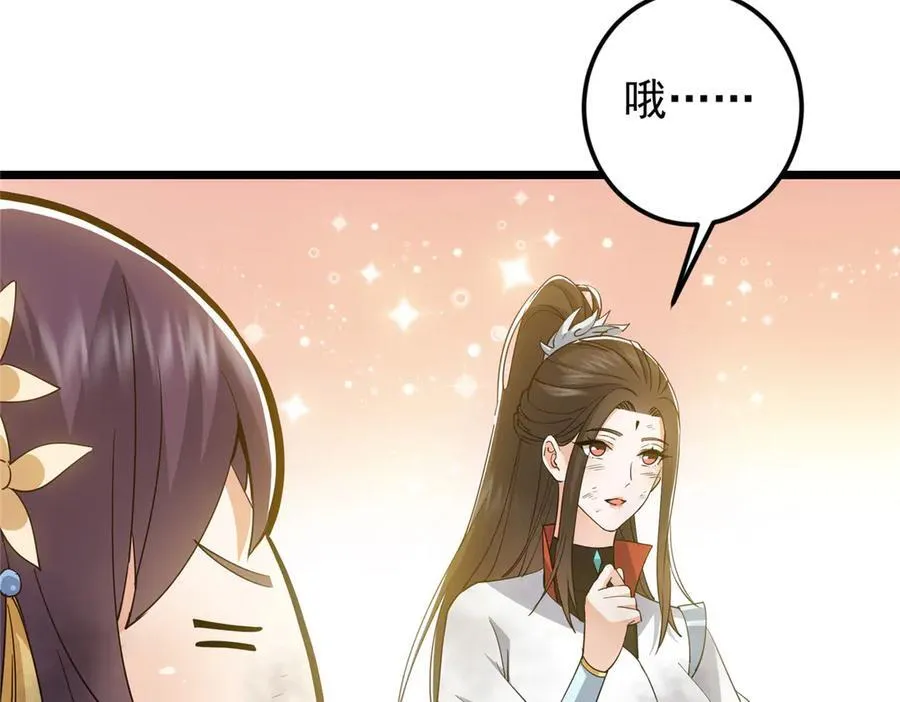 451 调戏朝歌的大姐姐187