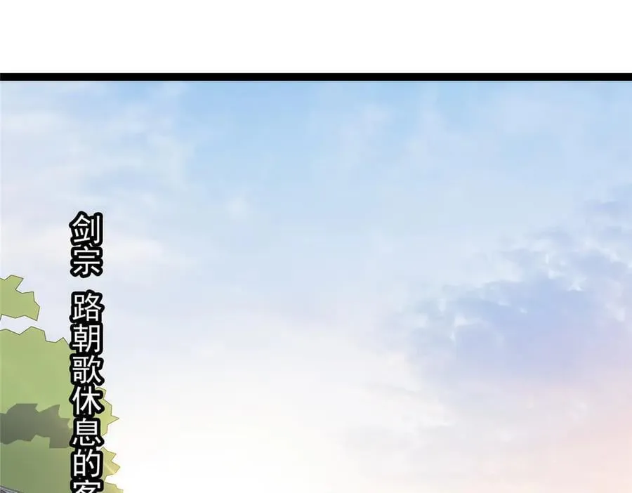 451 调戏朝歌的大姐姐58