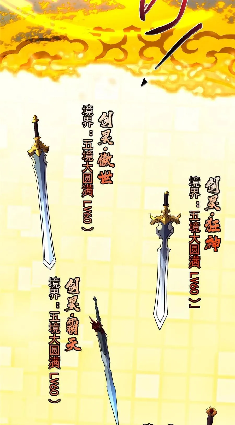 443 新的师叔也很润47