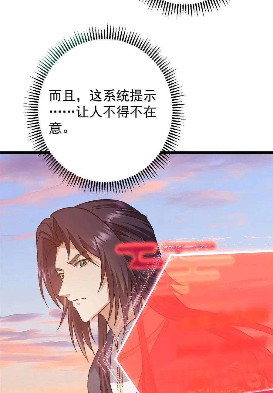 445 阿萍的本命神剑64
