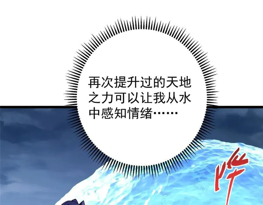 457 斩妖除魔路朝歌34