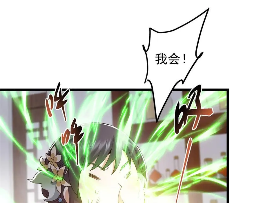 451 调戏朝歌的大姐姐153