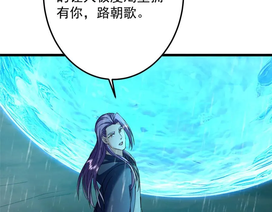 457 斩妖除魔路朝歌107