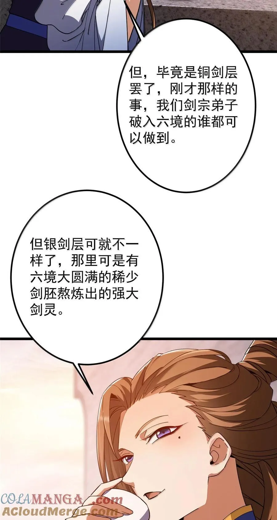 443 新的师叔也很润60